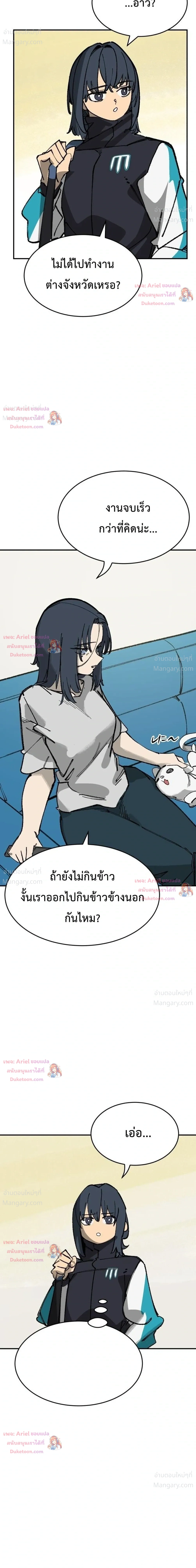 Winning Shot! – ลูกสู่ฝัน! ตอนที่ 147 หน้า 38