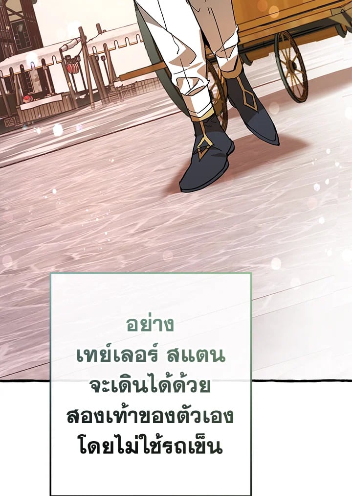 Trash of the Count’s Family คุณชายไม่เอาไหนแห่งตระกูลเคานต์ ตอนที่ 53 หน้า 15