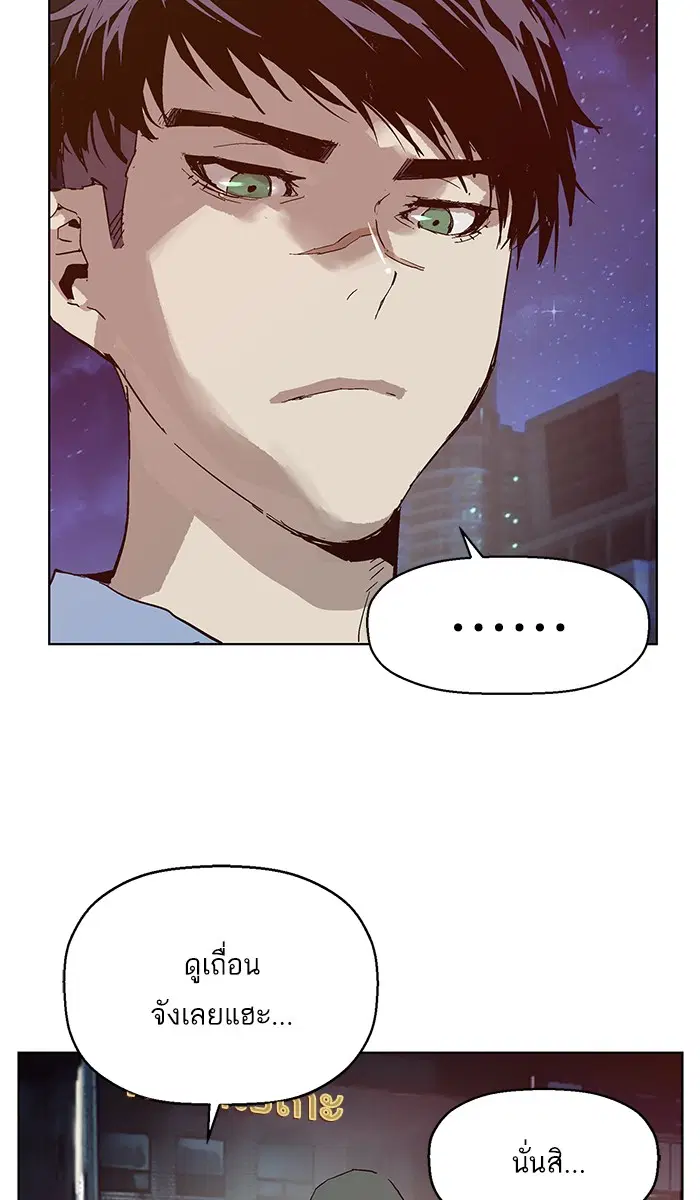 Weak Hero ตอนที่ 133 หน้า 40