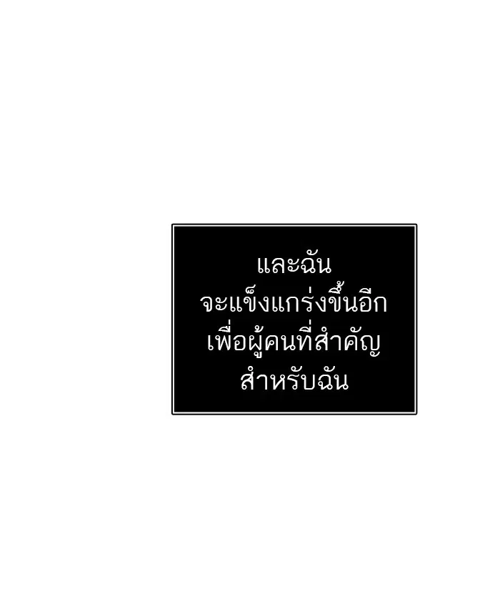 Tower of God ตอนที่ 395 หน้า 73