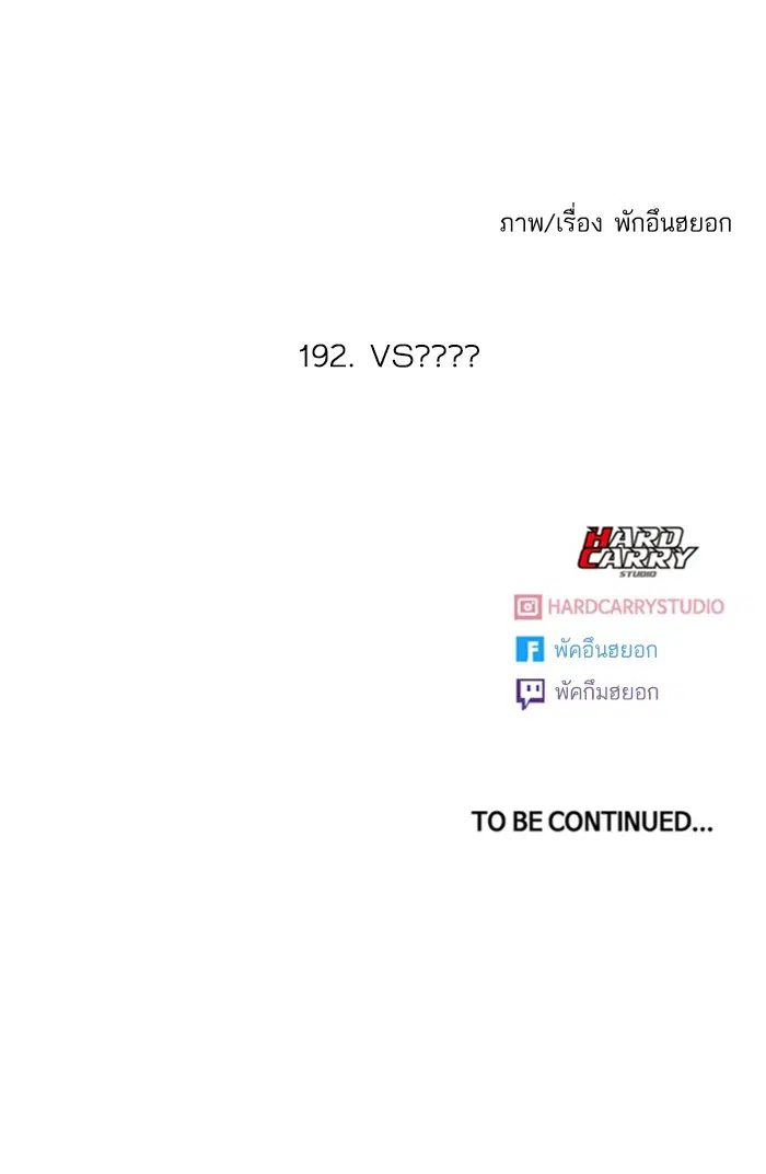 Random Chat ตอนที่ 192 หน้า 95