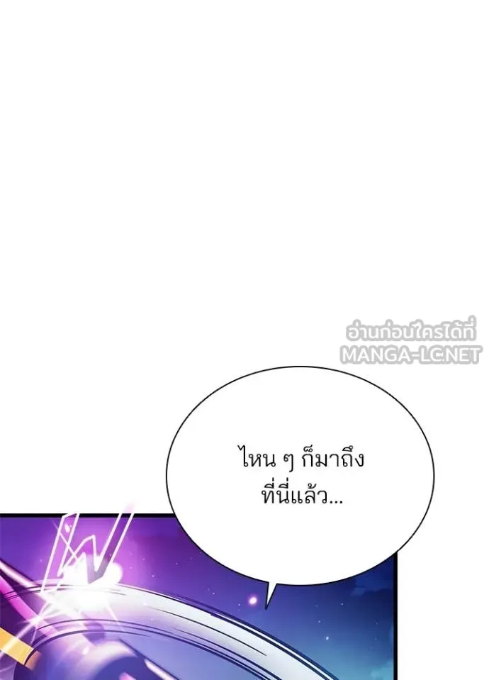 Villain to Kill ตอนที่ 221 หน้า 133
