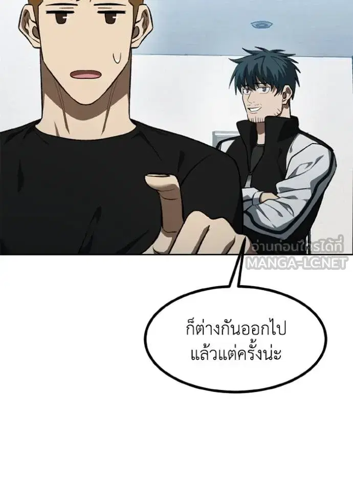 King of the Octagon ตอนที่ 145 หน้า 6