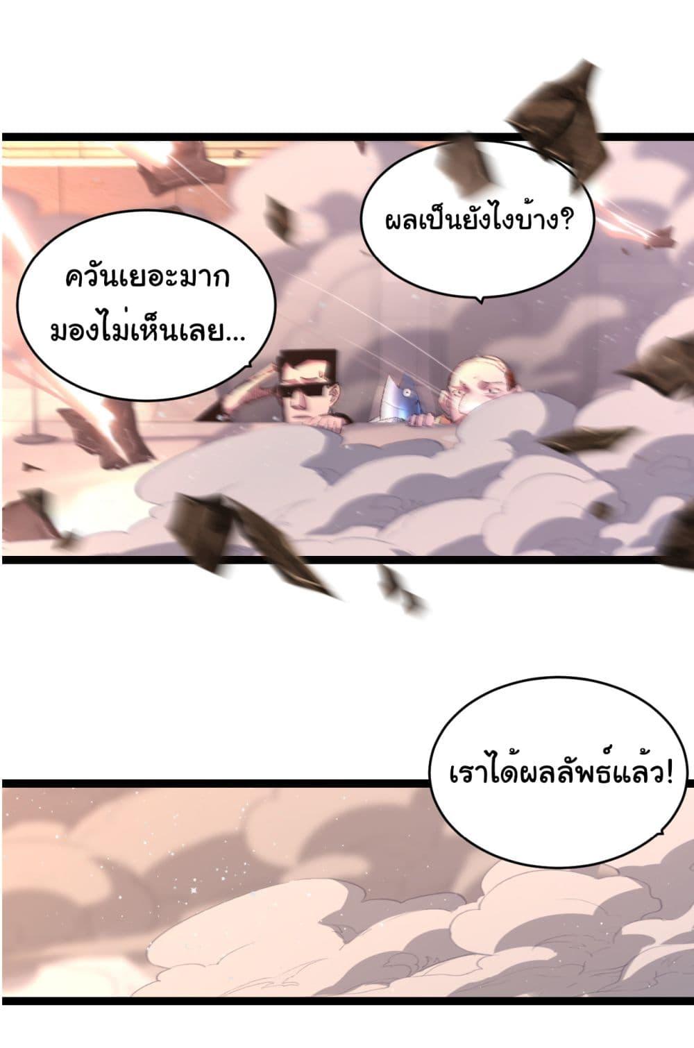 Moon Slayer (I’m The Boss in Magic Moon) ตอนที่ 45 หน้า 36