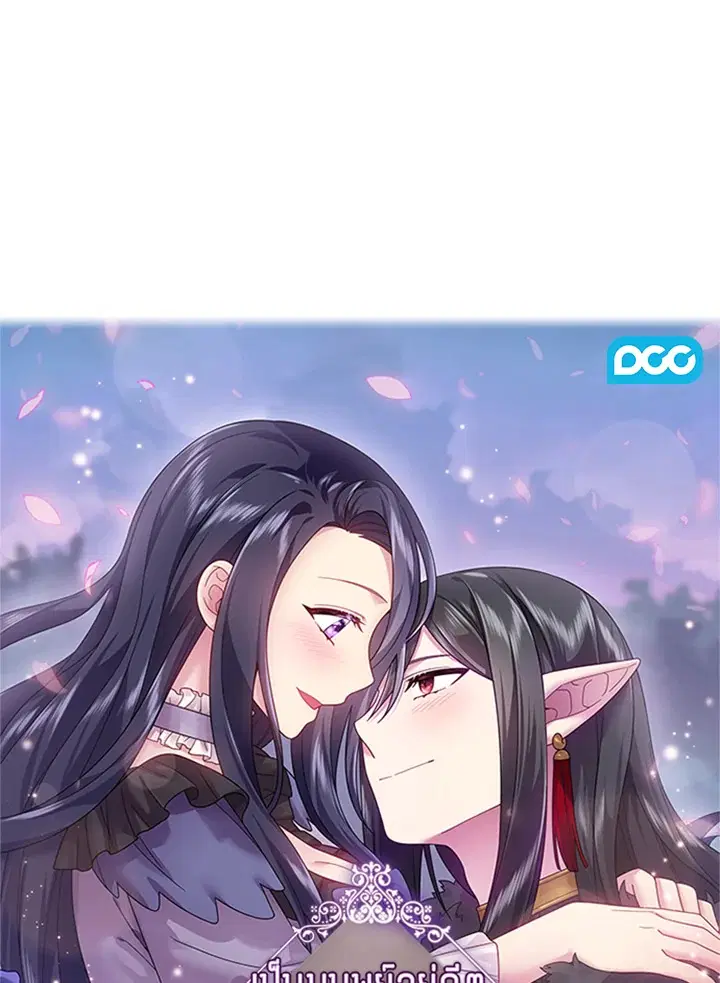 Satan’s Bride ตอนที่ 105 หน้า 1