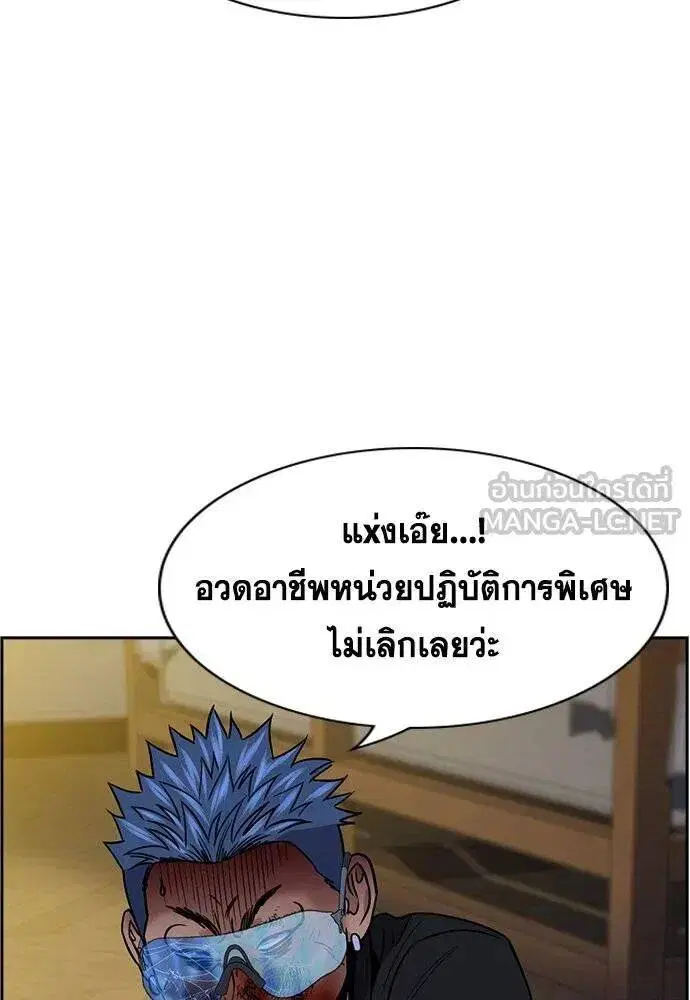 True Education ตอนที่ 190 หน้า 40