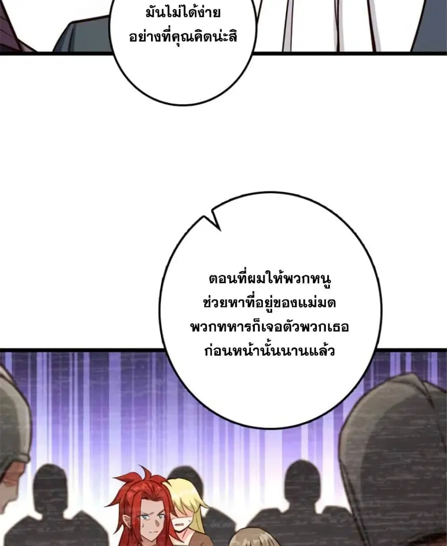 Release That Witch ตอนที่ 380 หน้า 38