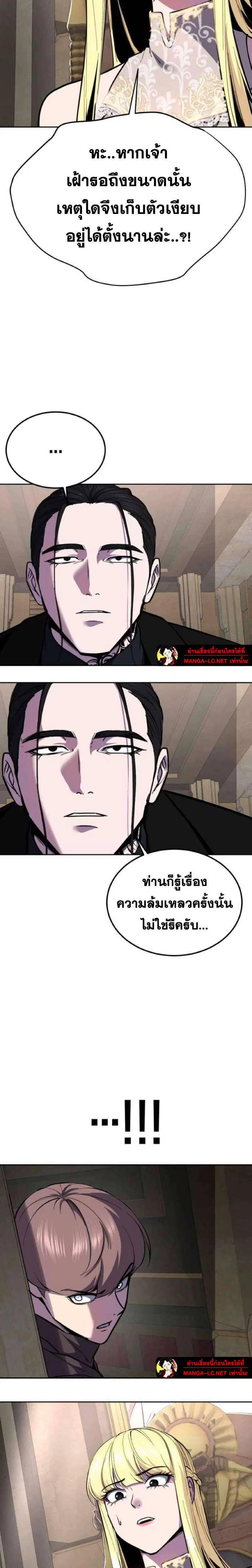 The Boy of Death ตอนที่ 333 หน้า 27