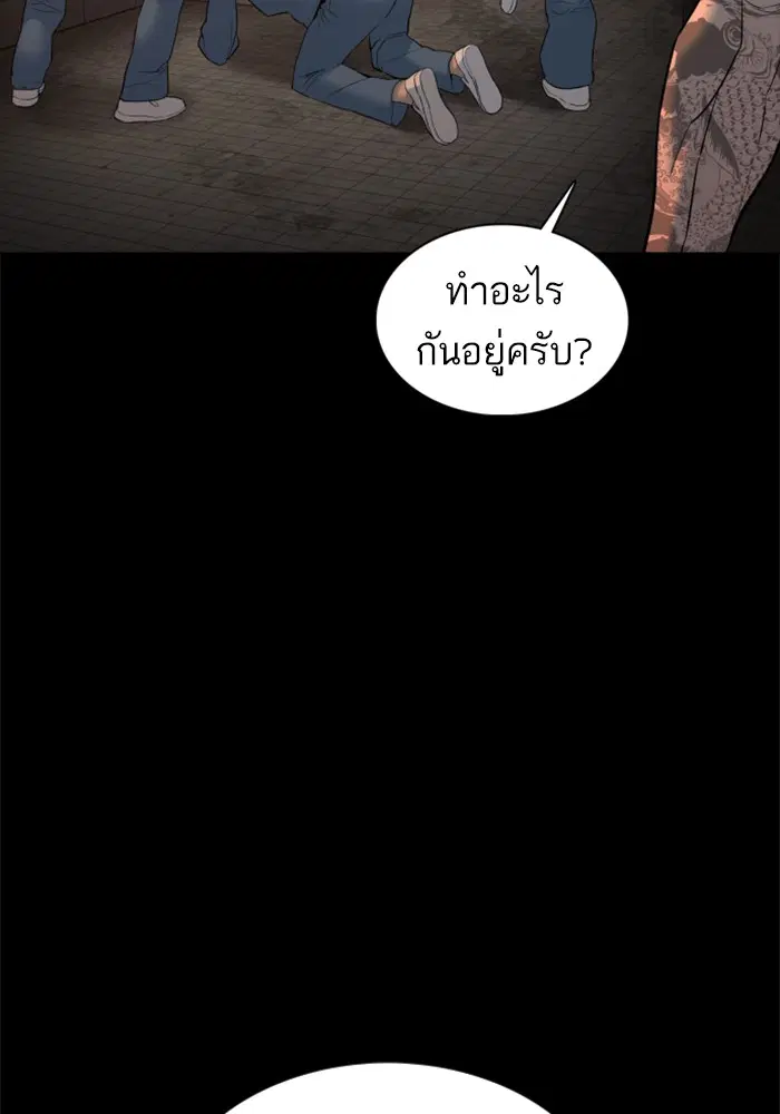 How to Fight ตอนที่ 101 หน้า 65