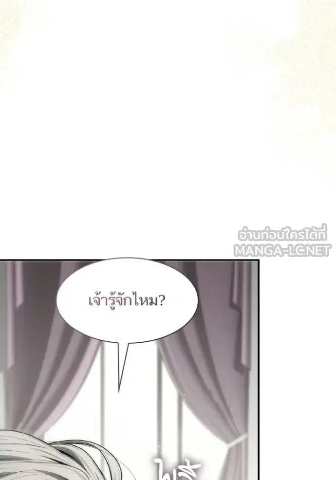I Am the Queen in This Life ตอนที่ 186 หน้า 180