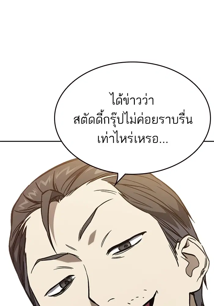 Study Group ตอนที่ 207 หน้า 139