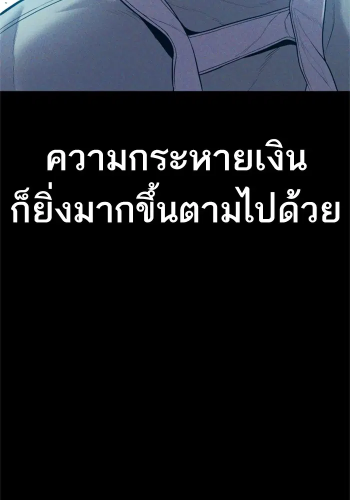 Manager Kim ตอนที่ 121 หน้า 16