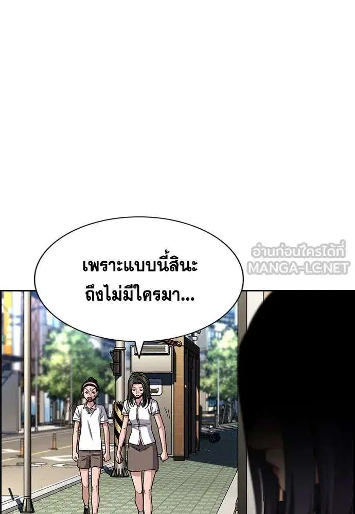 True Education ตอนที่ 259 หน้า 102