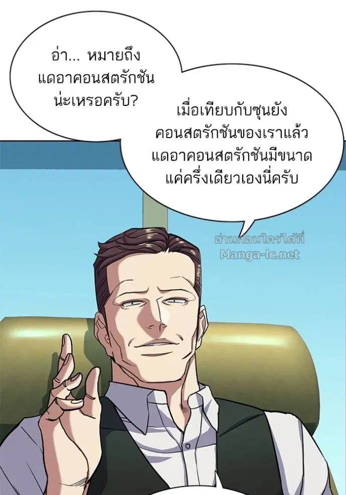 Reborn Rich ตอนที่ 57 หน้า 42
