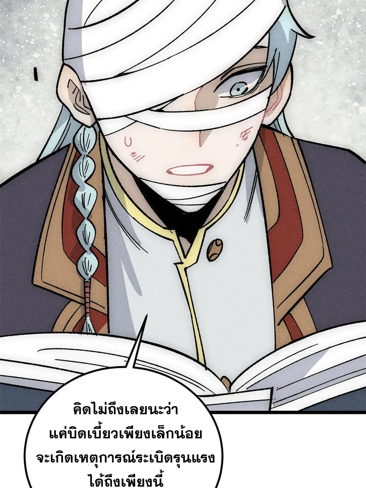 All Hail the Sect Leader ตอนที่ 188 หน้า 38