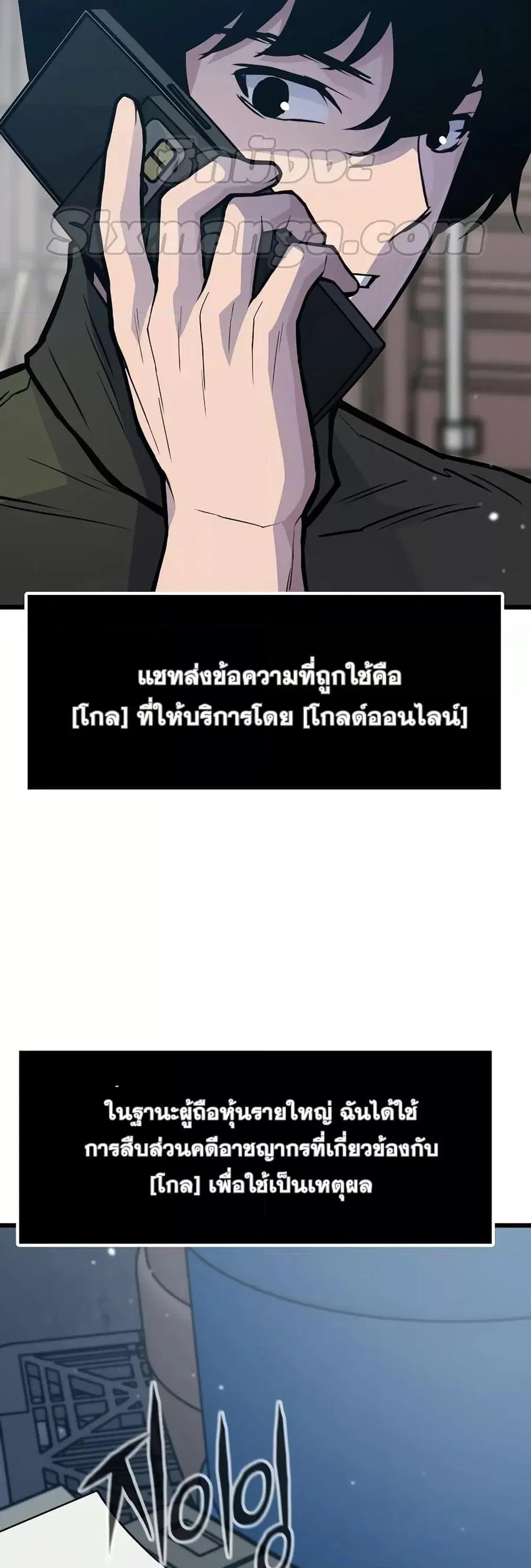 Past Life Returner ตอนที่ 28 หน้า 42