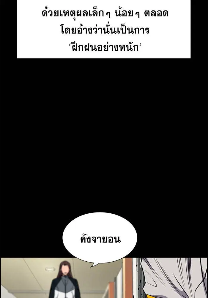 True Education ตอนที่ 36 หน้า 43