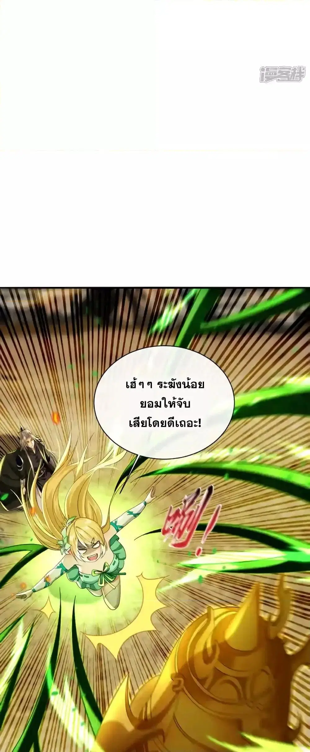 The Ten Great Emperors At The Beginning Are All My Apprentices ตอนที่ 162 หน้า 28