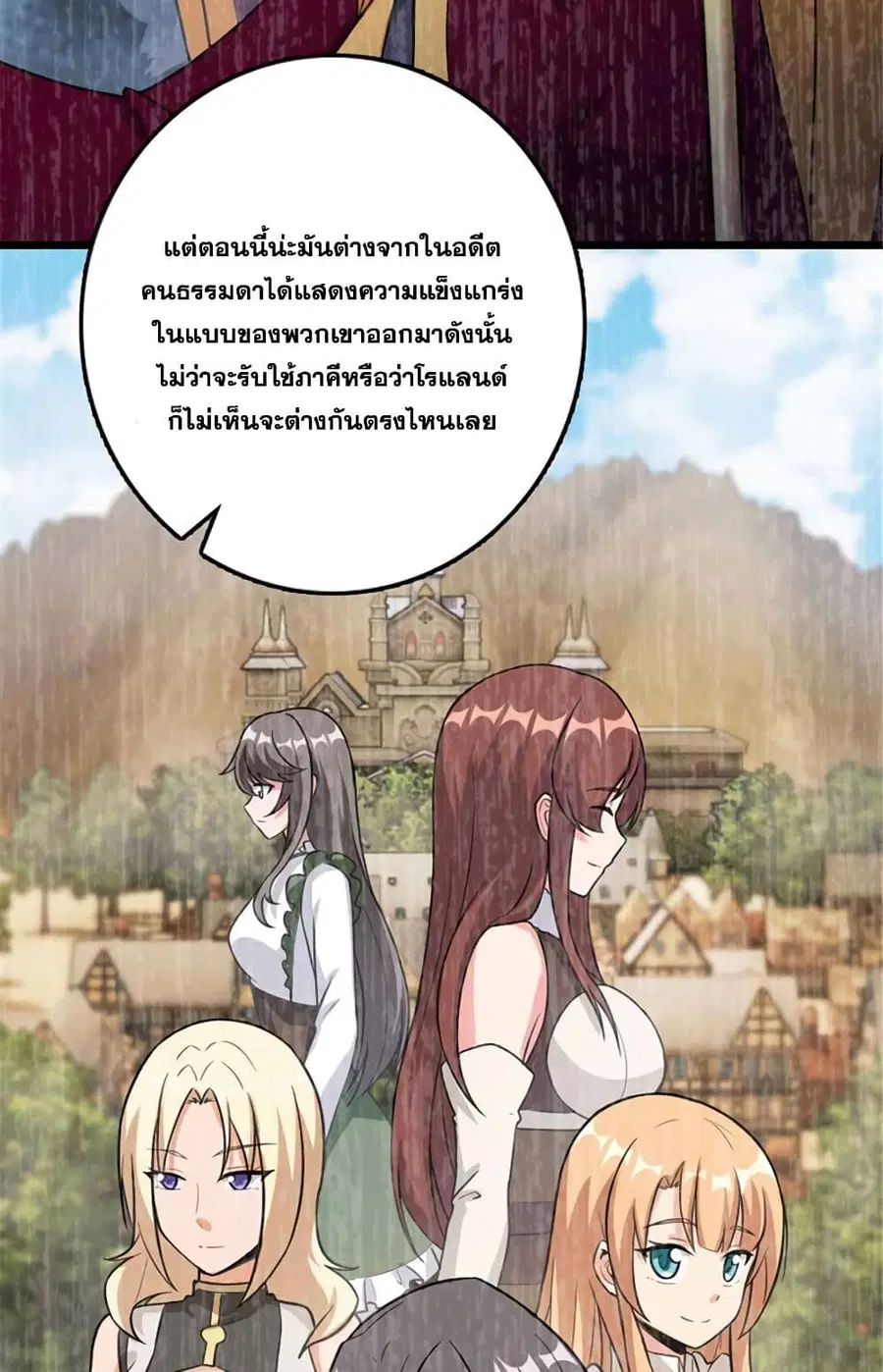Release That Witch ตอนที่ 407 หน้า 32