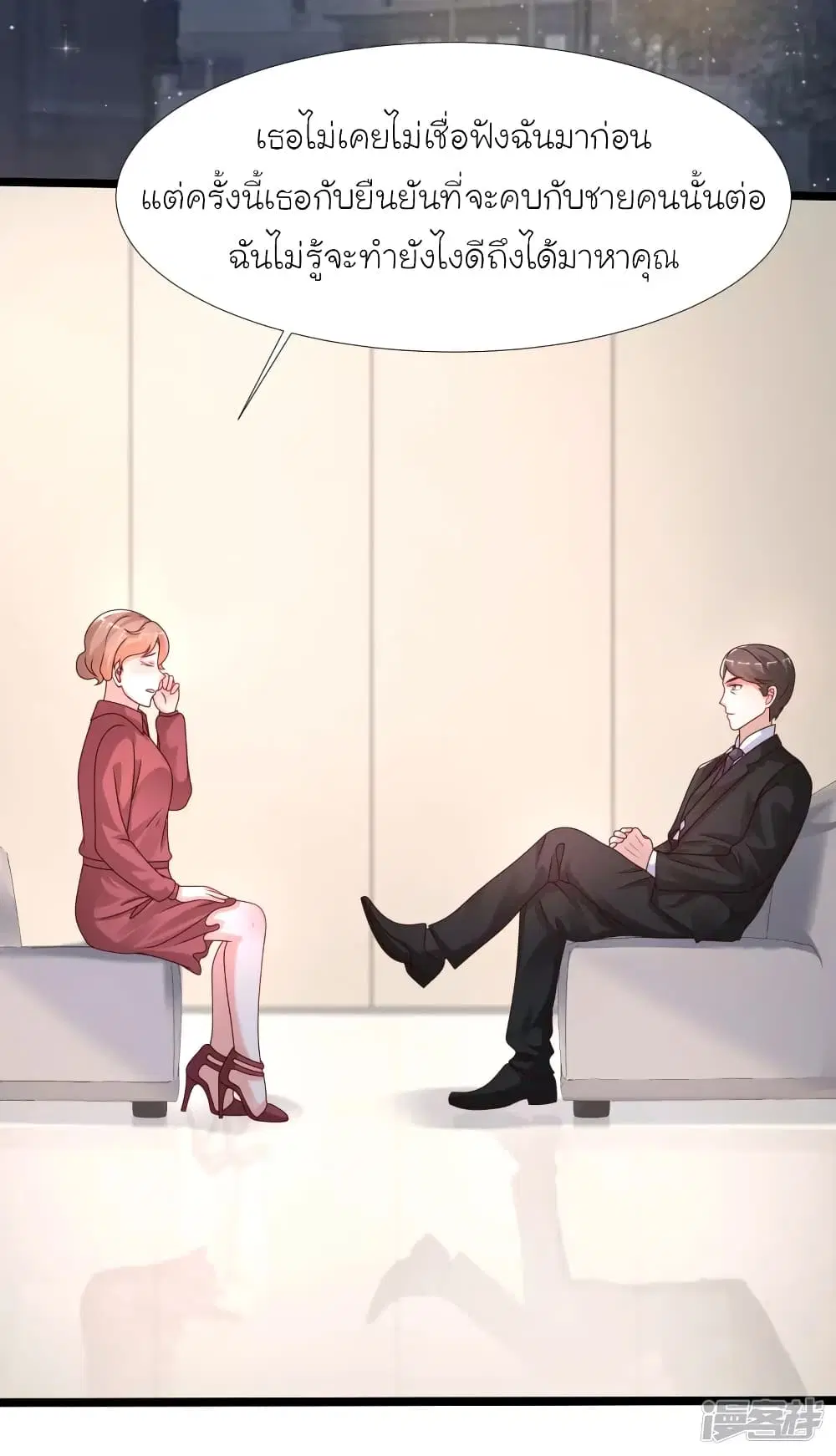 The Strongest Peach Blossom ตอนที่ 239 หน้า 32