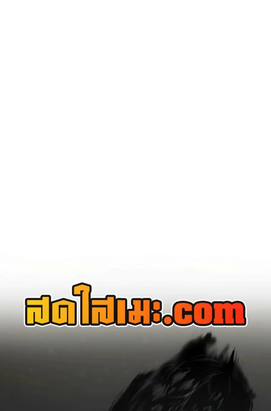 Ranker Who Lives A Second Time ตอนที่ 202 หน้า 20