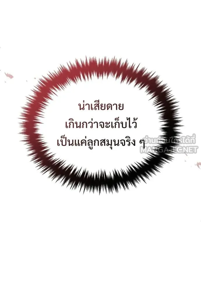 Regressor’s Life After Retirement ตอนที่ 96 หน้า 25