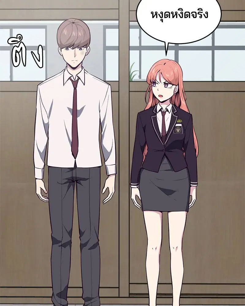 The Boy of Death ตอนที่ 29 หน้า 121