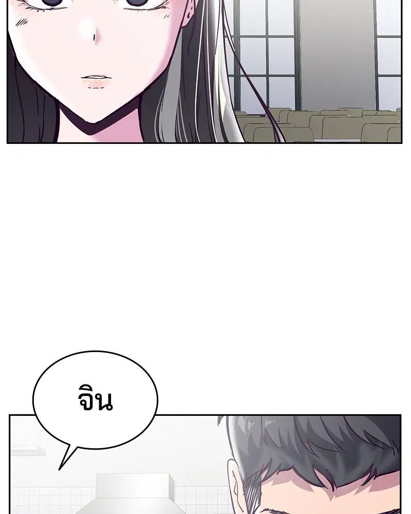 The Boy of Death ตอนที่ 108 หน้า 35