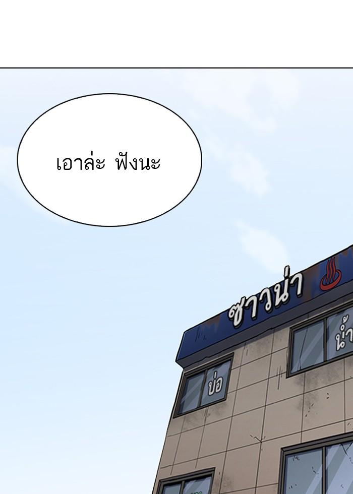 Lookism ตอนที่ 240 หน้า 46