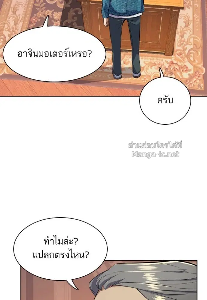 Reborn Rich ตอนที่ 12 หน้า 53