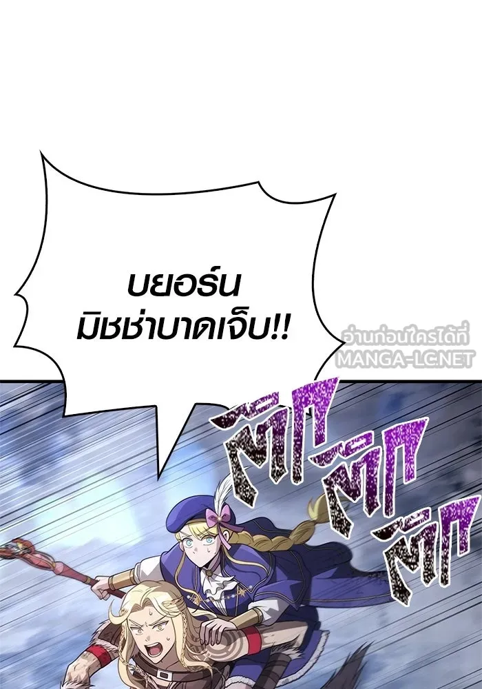 Surviving the Game as a Barbarian เอาชีวิตรอดในเกมฉบับคนเถื่อน ตอนที่ 139 หน้า 15