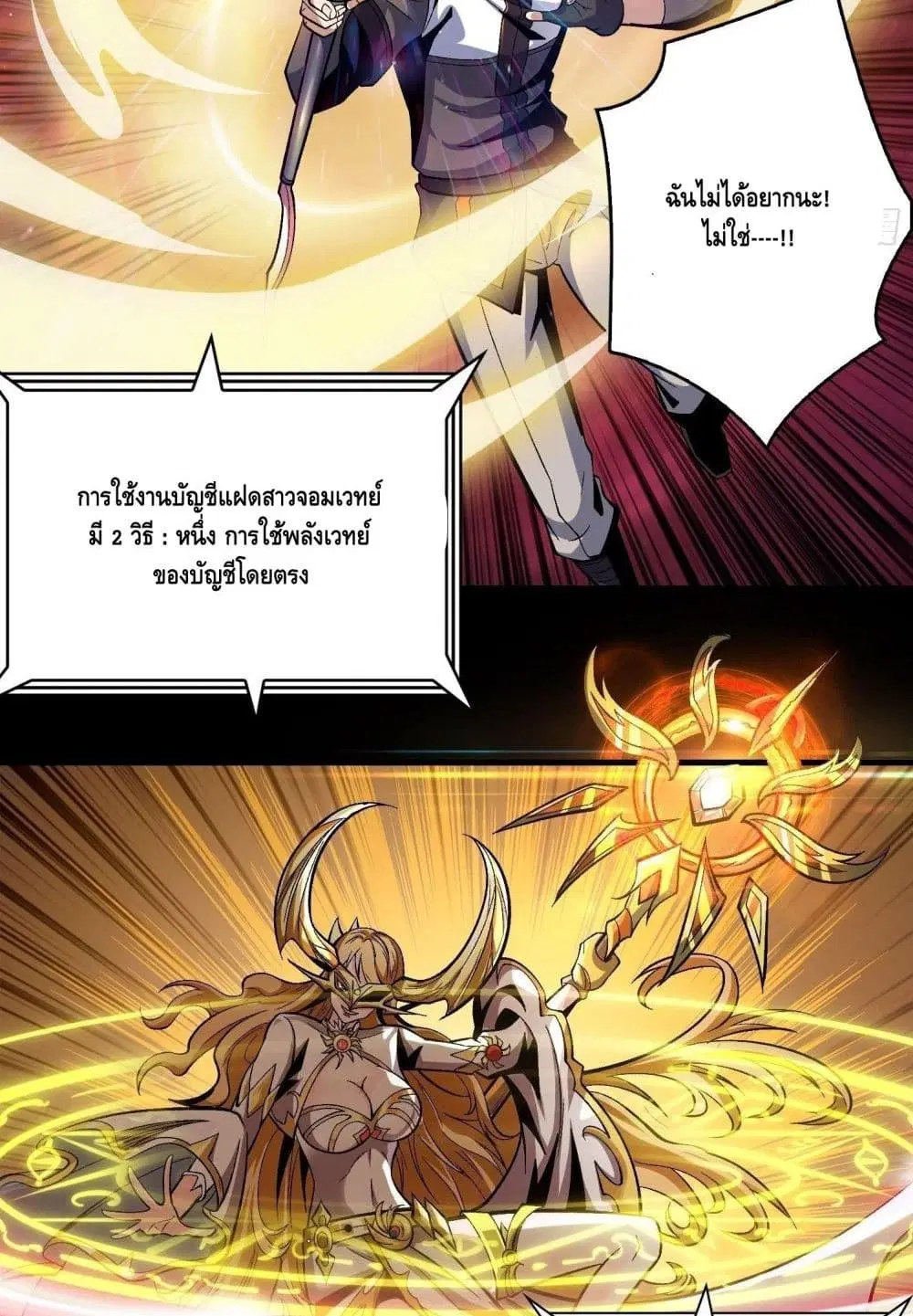 King Account at the Start ตอนที่ 180 หน้า 8