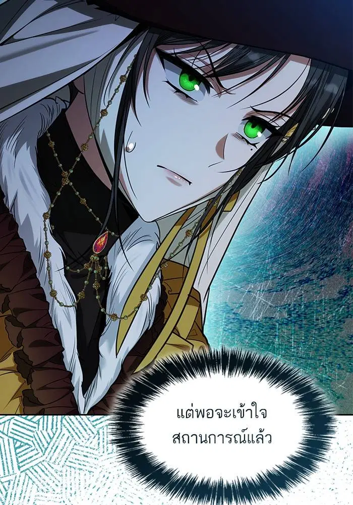 Sister I Am the Queen in This Life ตอนที่ 41 หน้า 81