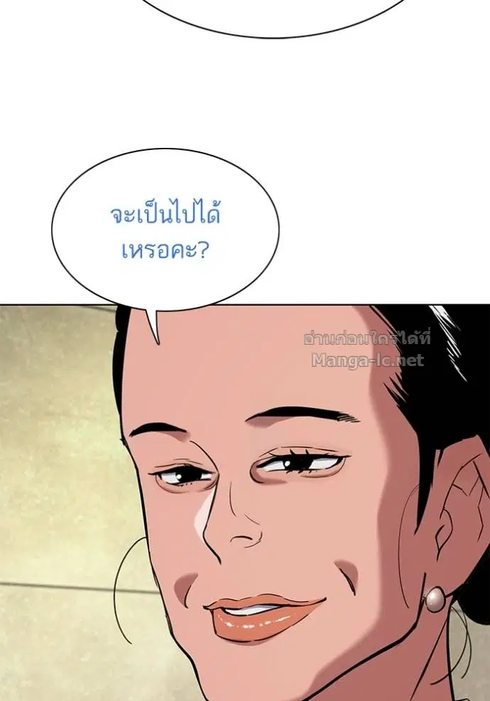 Reborn Rich ตอนที่ 155 หน้า 49
