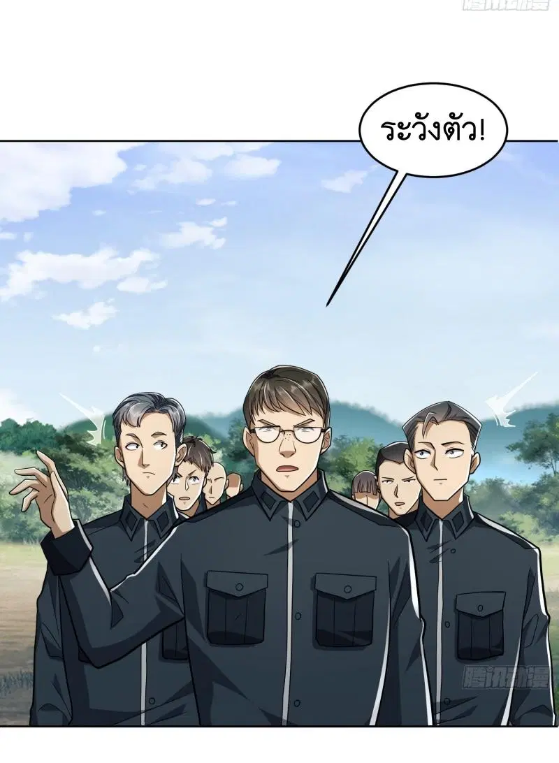 The First Order ตอนที่ 197 หน้า 11
