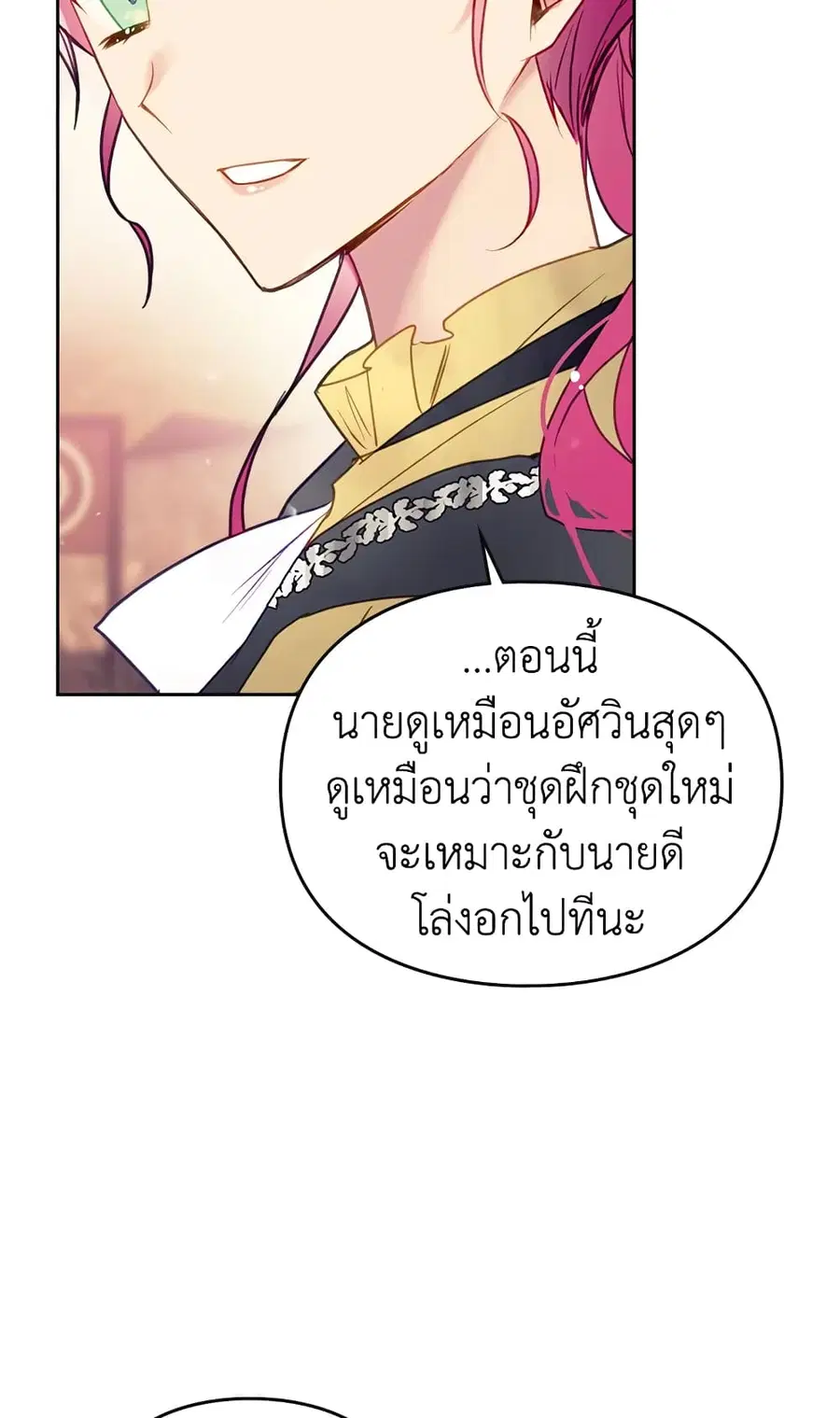 Death Is The Only Ending For The Villainess ตอนที่ 53 หน้า 35