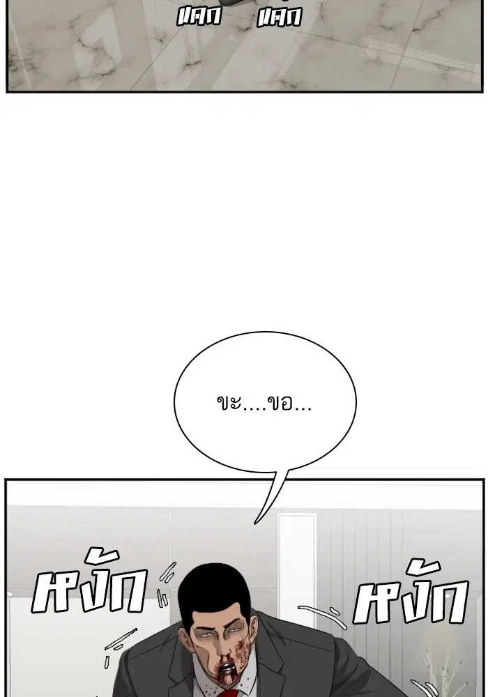 Bad Guy ตอนที่ 43 หน้า 42