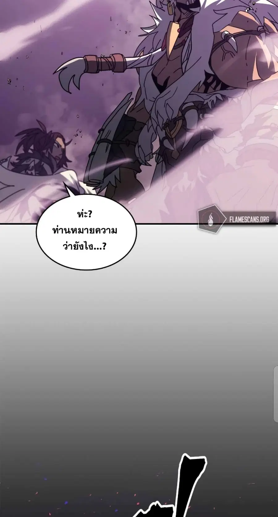 A Returner’s Magic Should Be Special ตอนที่ 163 หน้า 69