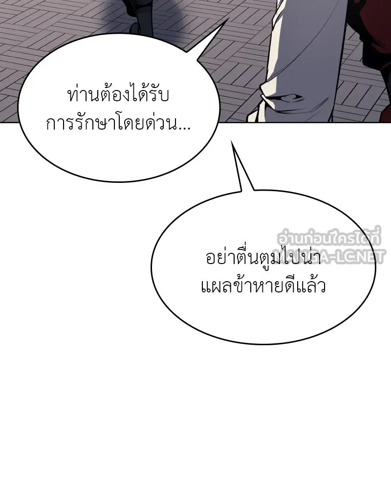I Reincarnated As The Crazed Heir เกิดอีกทีเป็นว่าที่ประมุขลัทธิมาร ตอนที่ 96 หน้า 126