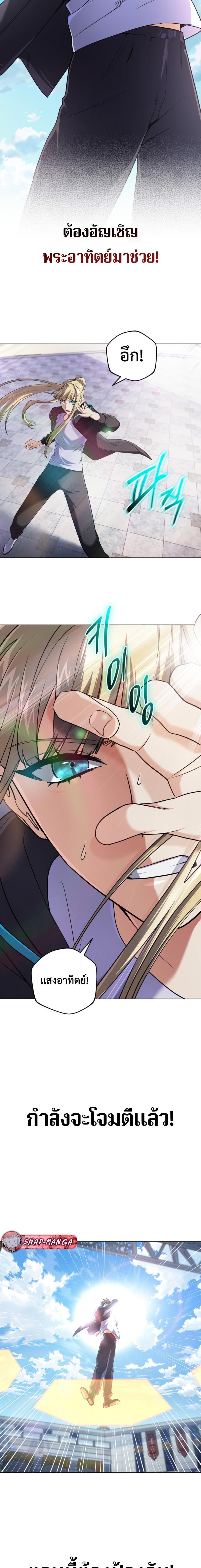 The Return of the Mythical Archmage การกลับมาของจอมเวทย์ระดับตำนาน ตอนที่ 10 หน้า 2