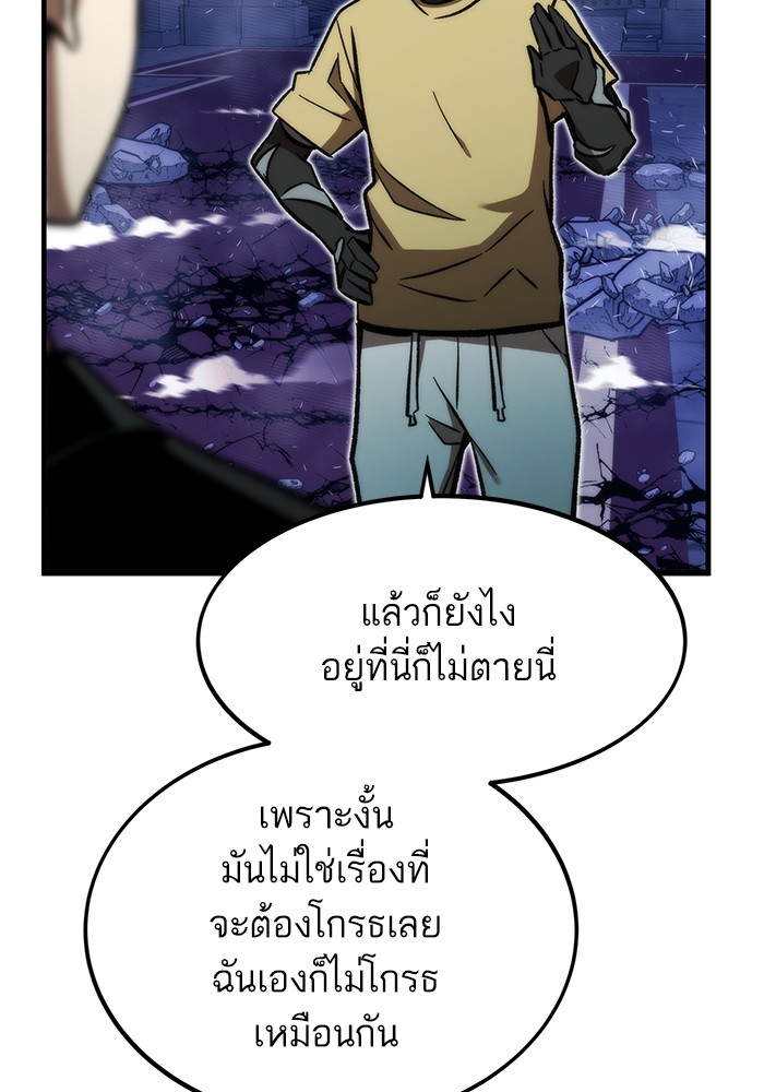 Ultra Alter แอ็กรองสตรองโคตร ตอนที่ 110 หน้า 171