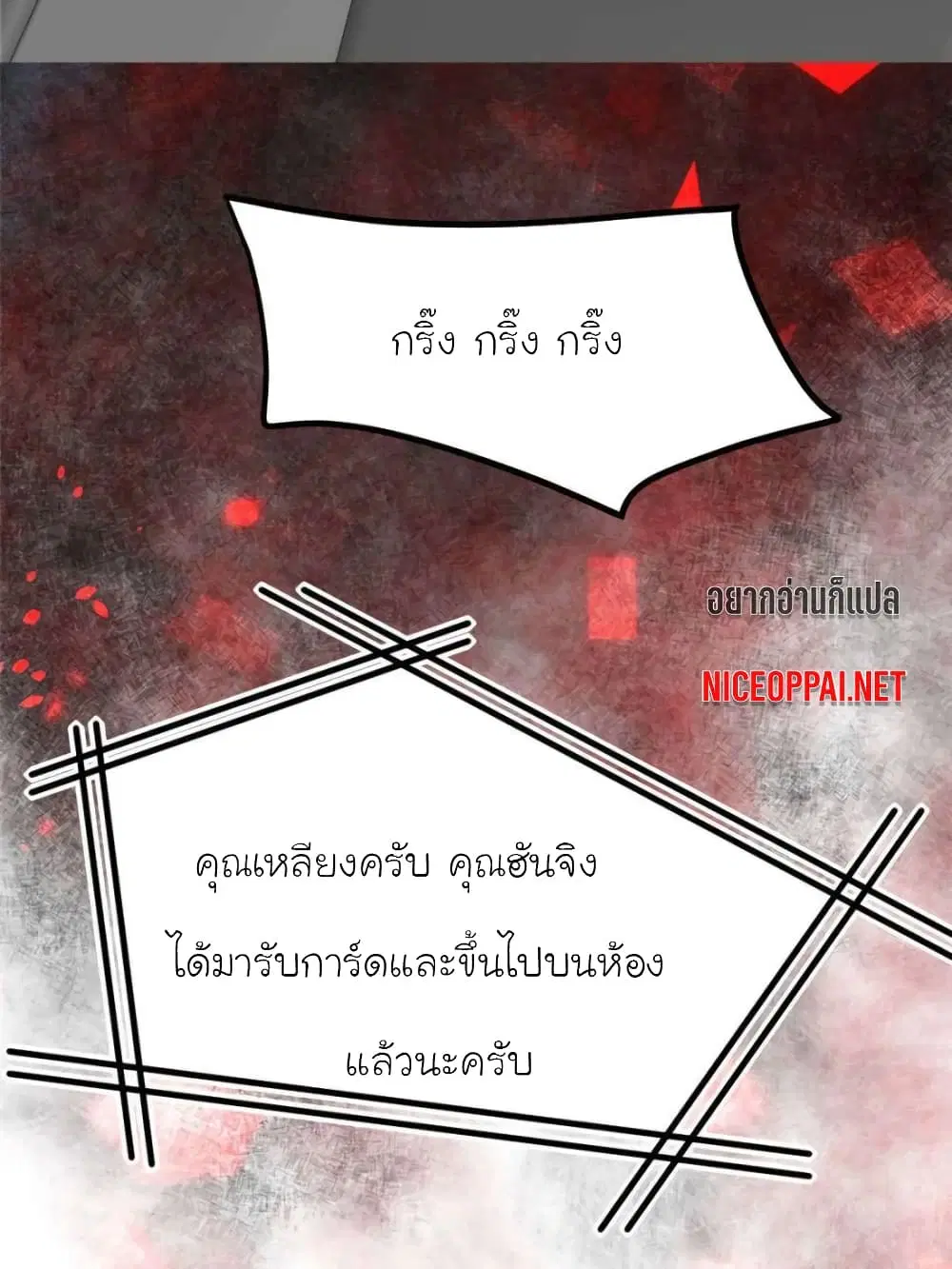 My Beautiful Time with You ตอนที่ 116 หน้า 44