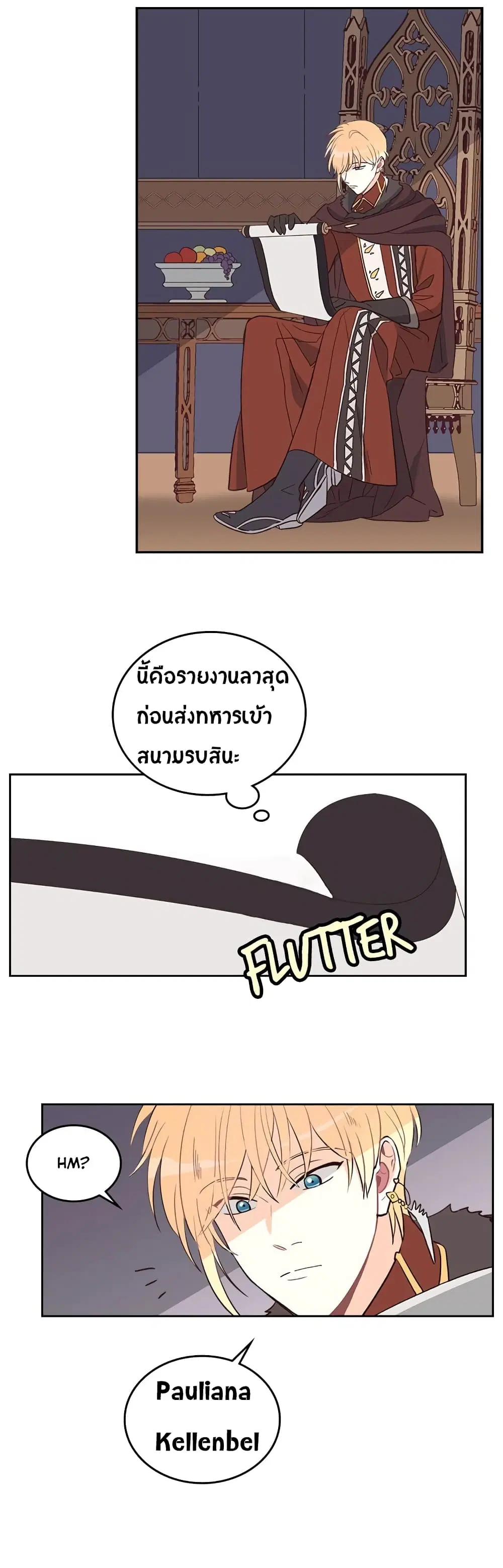 The Knight and Her Emperor ตอนที่ 5 หน้า 26