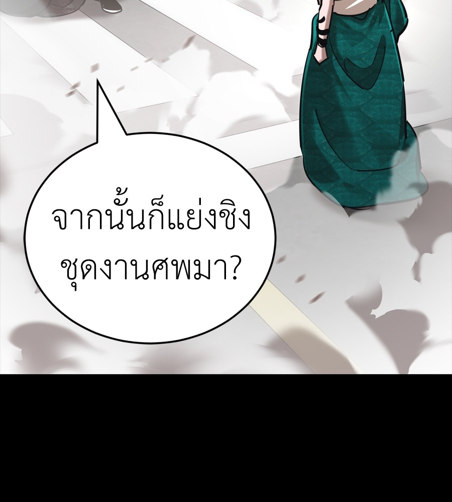 Reincarnation Path of The Underworld King ยอมรา ผู้พิพากษาจากนรก ตอนที่ 37 หน้า 228
