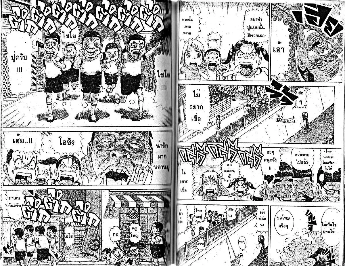 Urayasu Tekkin Kazoku ตอนที่ 161 หน้า 2