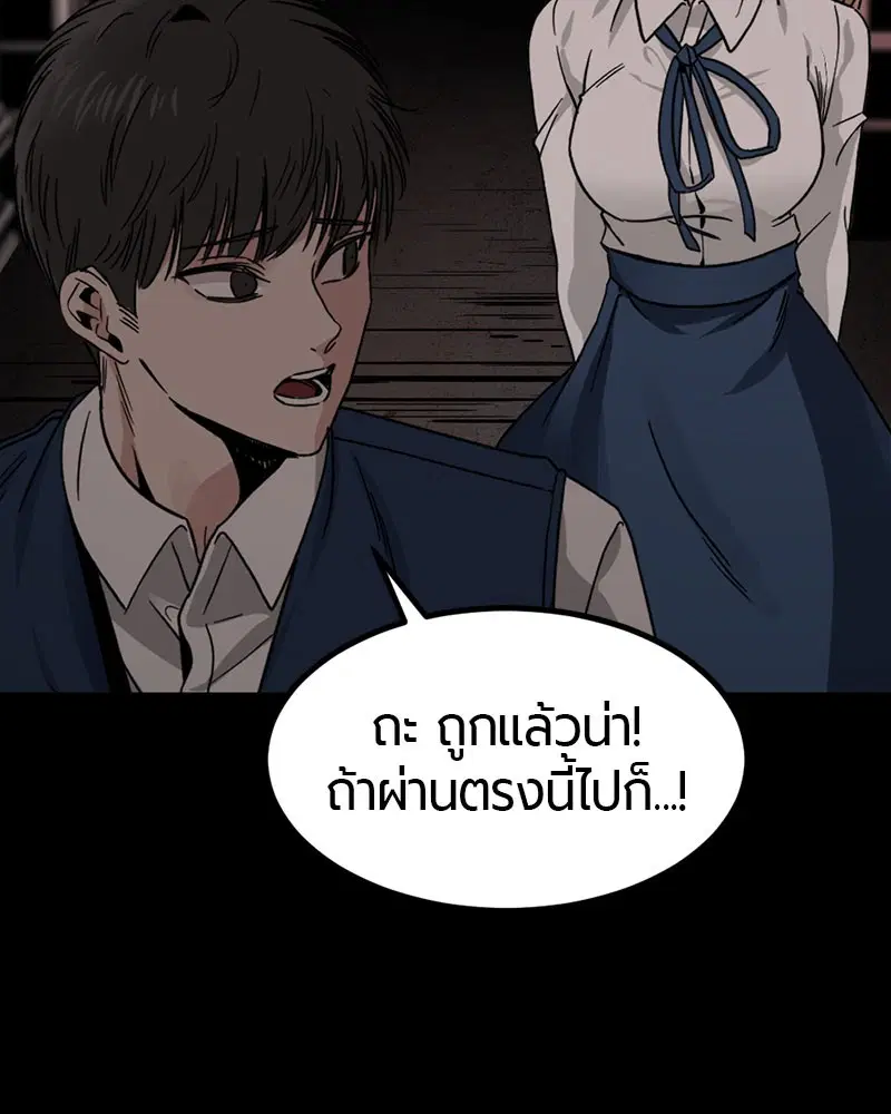 HERO KILLER ตอนที่ 13 หน้า 135