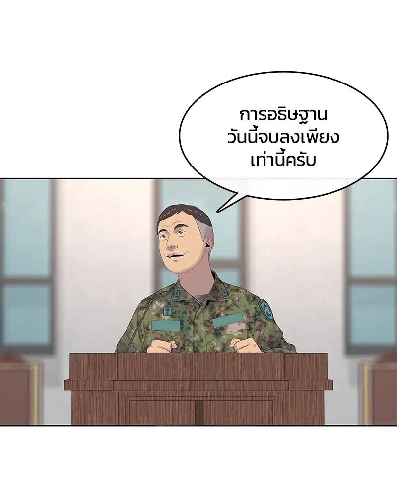 Kitchen Soldier ตอนที่ 165 หน้า 10