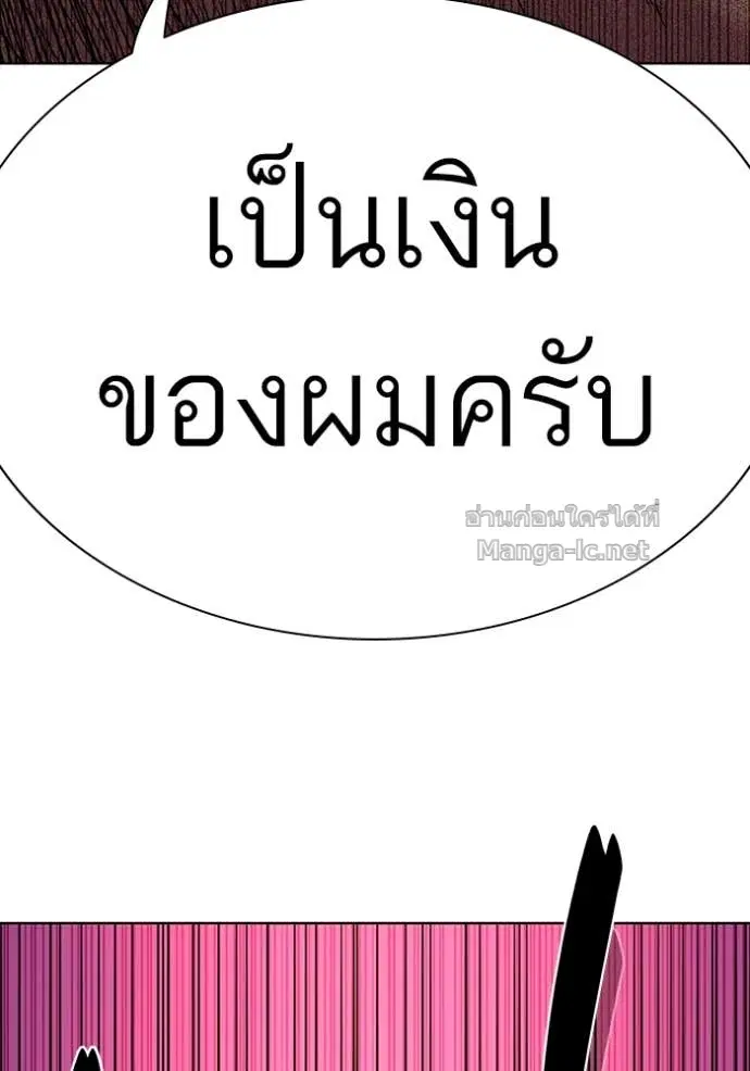 Reborn Rich ตอนที่ 111 หน้า 184