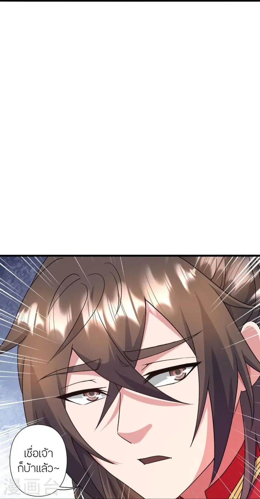 Banished Disciple’s Counterattack ราชาอมตะผู้ถูกขับไล่ ตอนที่ 315 หน้า 88