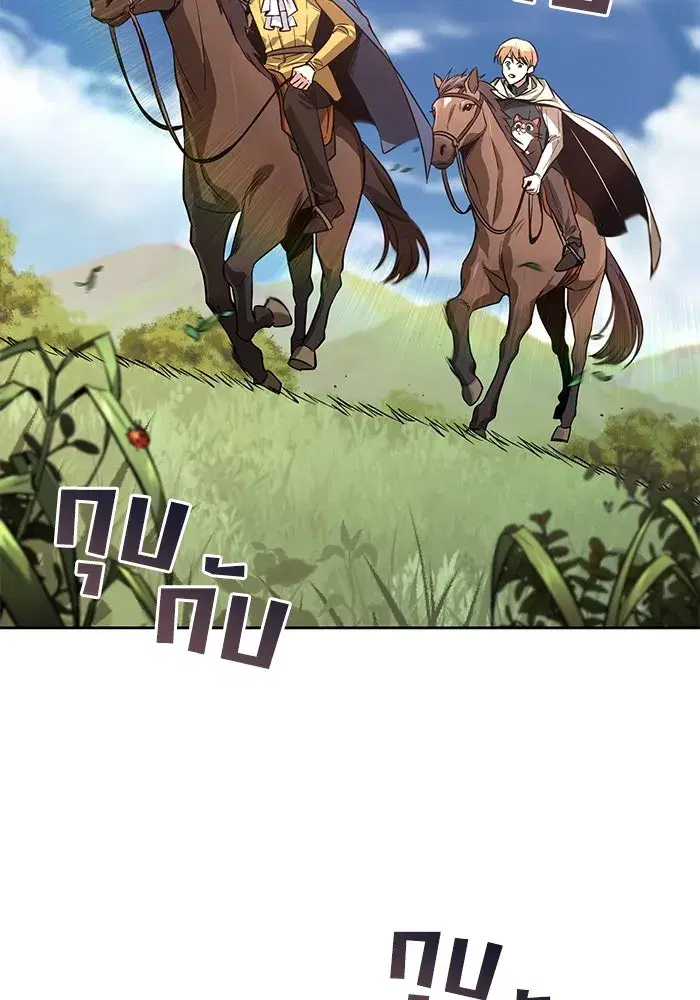 The Lazy Lord Masters the Sword ตอนที่ 112 หน้า 16